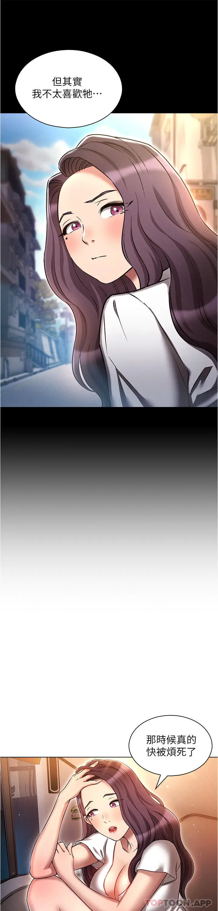 漫画《鲁蛇的多重宇宙》第31话第5张图