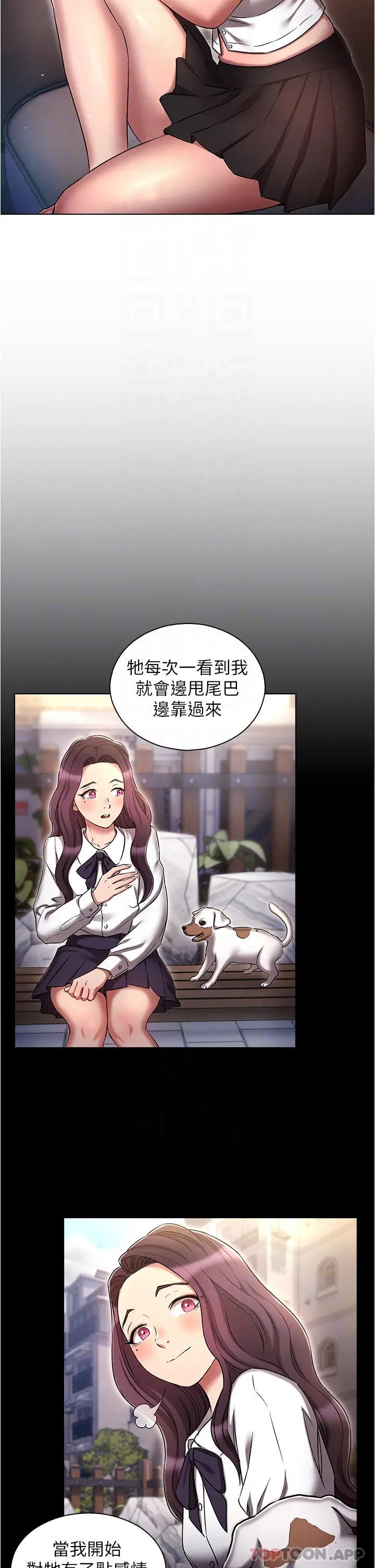 漫画《鲁蛇的多重宇宙》第31话第6张图