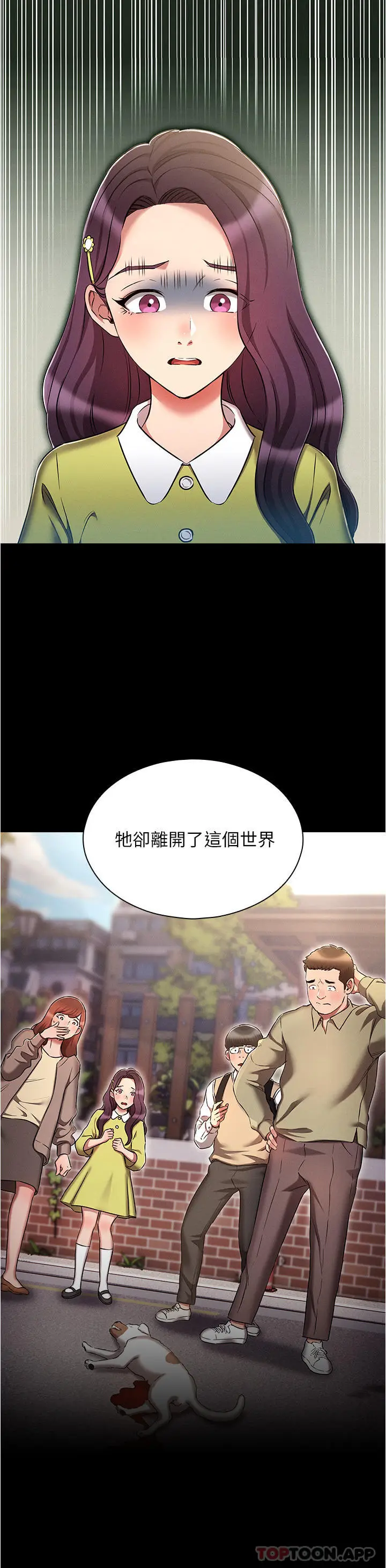 漫画《鲁蛇的多重宇宙》第31话第8张图