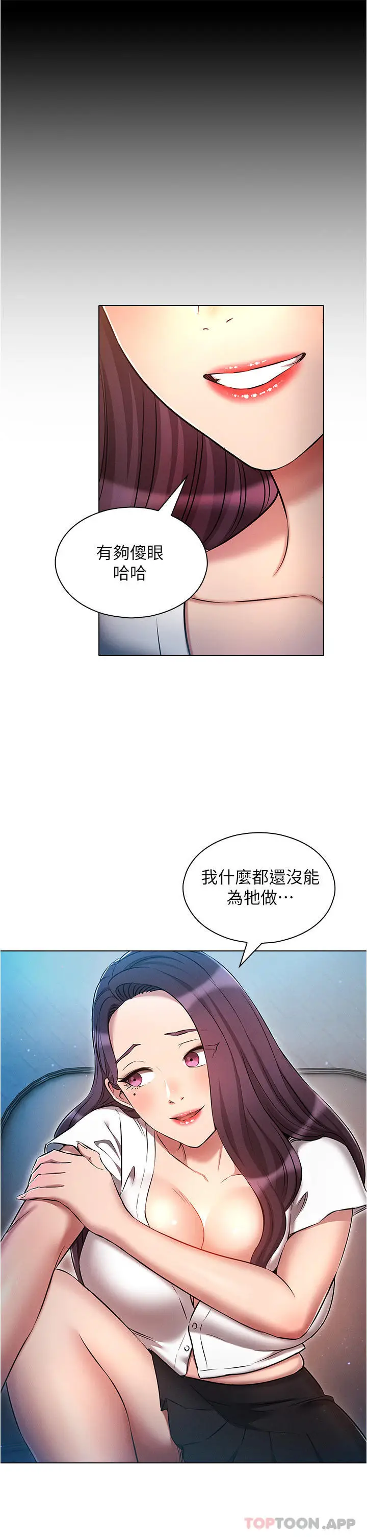 漫画《鲁蛇的多重宇宙》第31话第9张图