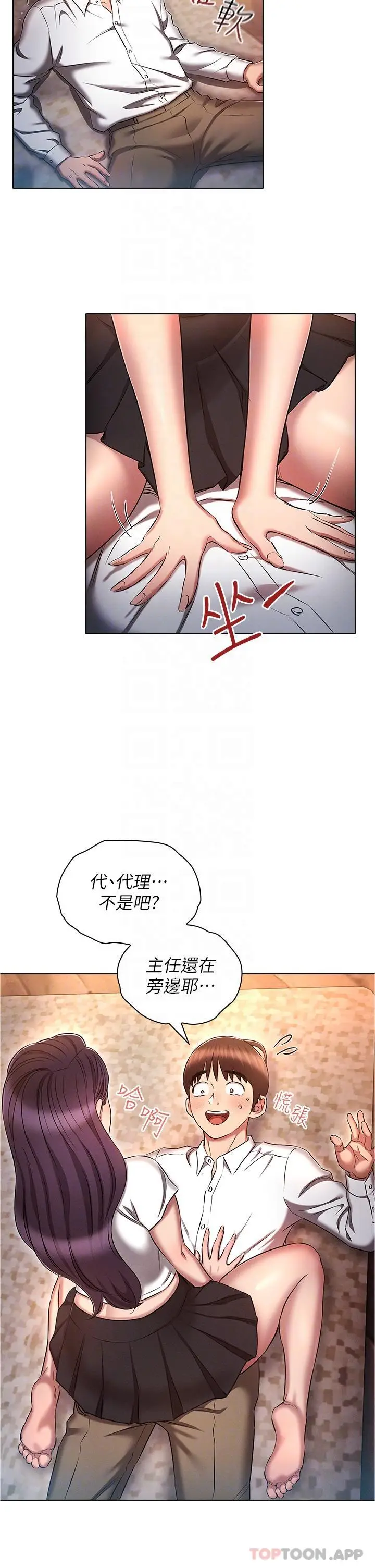 漫画《鲁蛇的多重宇宙》第32话第14张图