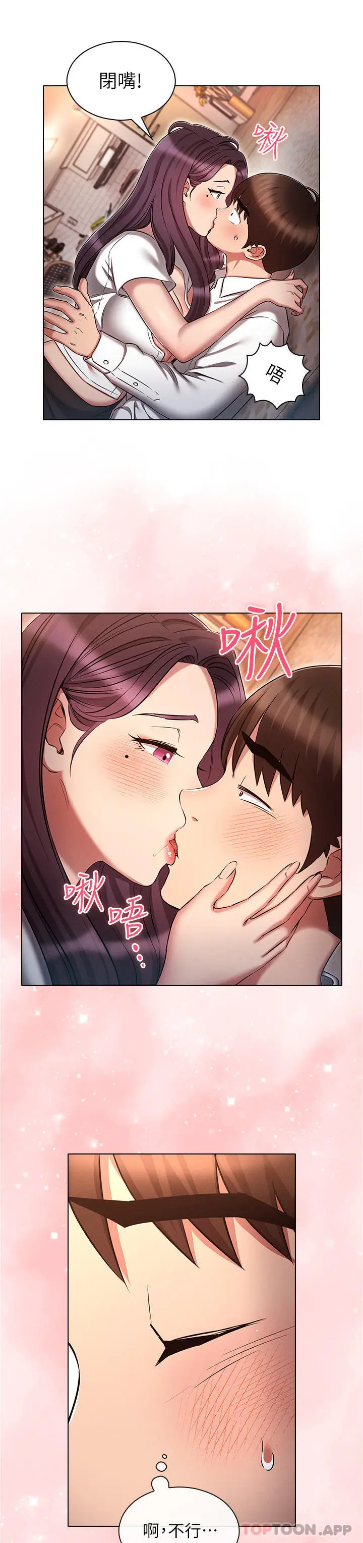 漫画《鲁蛇的多重宇宙》第32话第15张图