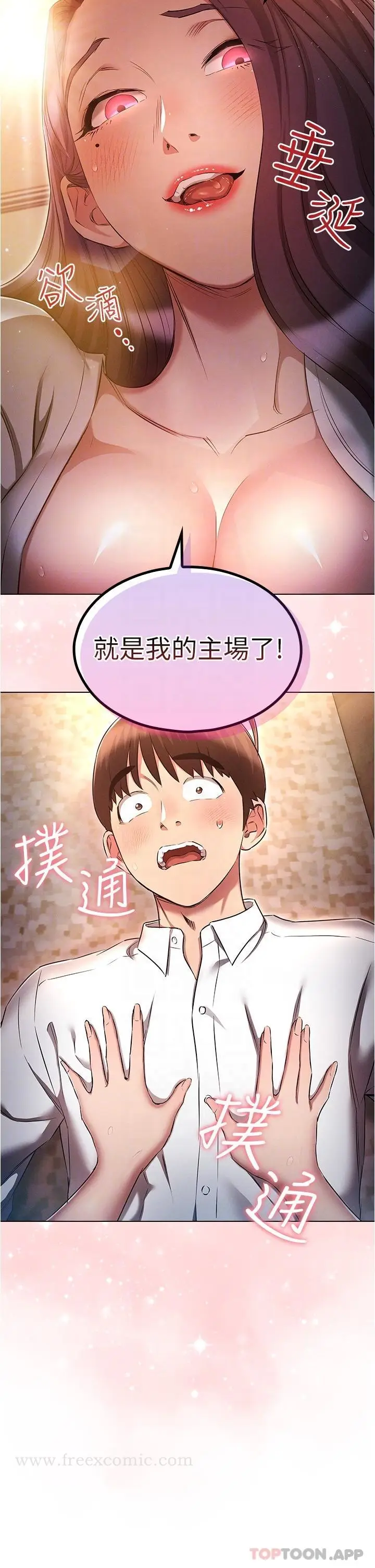 漫画《鲁蛇的多重宇宙》第32话第18张图