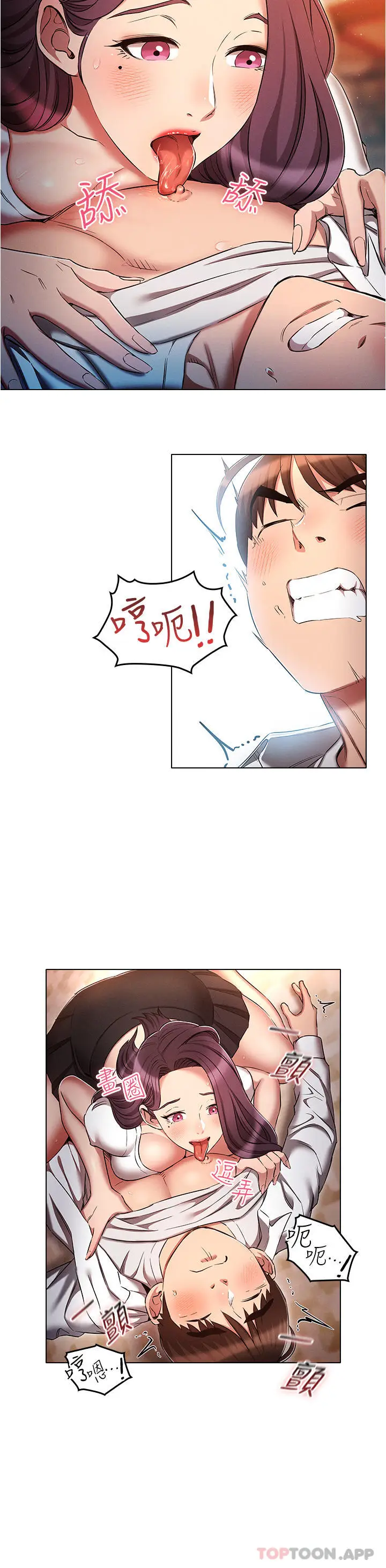 漫画《鲁蛇的多重宇宙》第32话第20张图