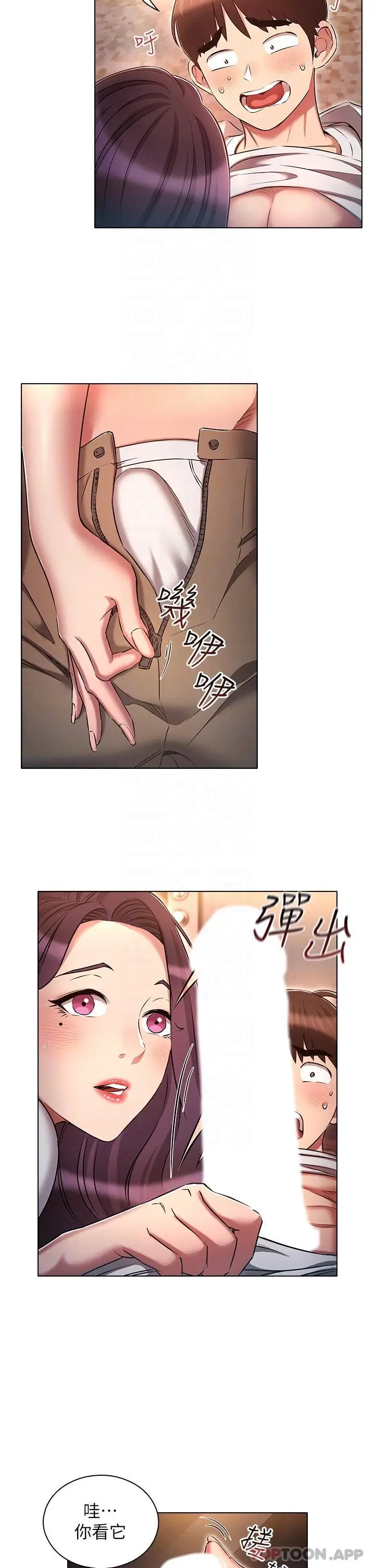 漫画《鲁蛇的多重宇宙》第32话第22张图