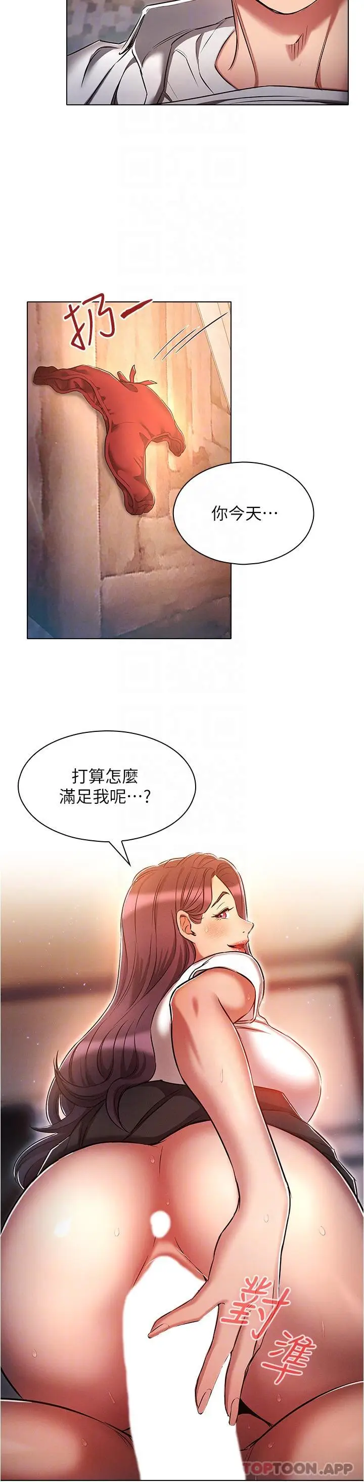 漫画《鲁蛇的多重宇宙》第32话第24张图