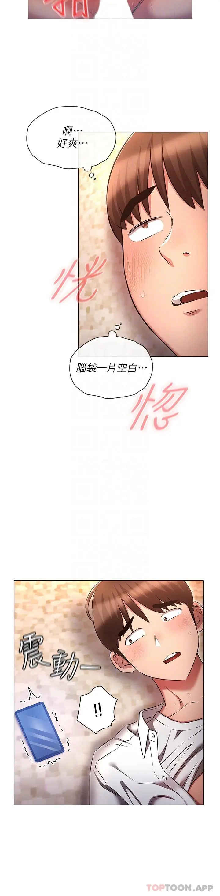 漫画《鲁蛇的多重宇宙》第32话第28张图