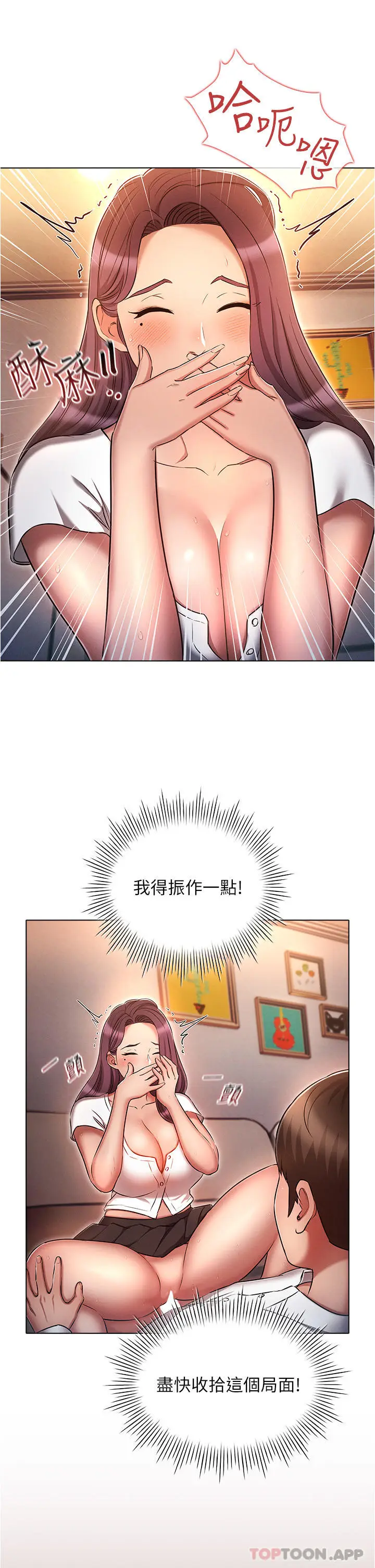 漫画《鲁蛇的多重宇宙》第32话第33张图
