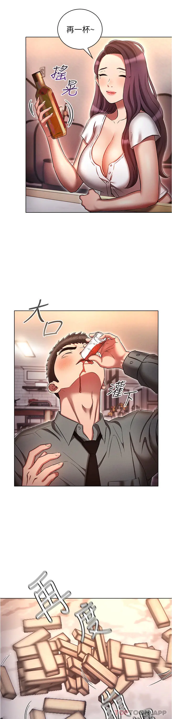 漫画《鲁蛇的多重宇宙》第32话第5张图