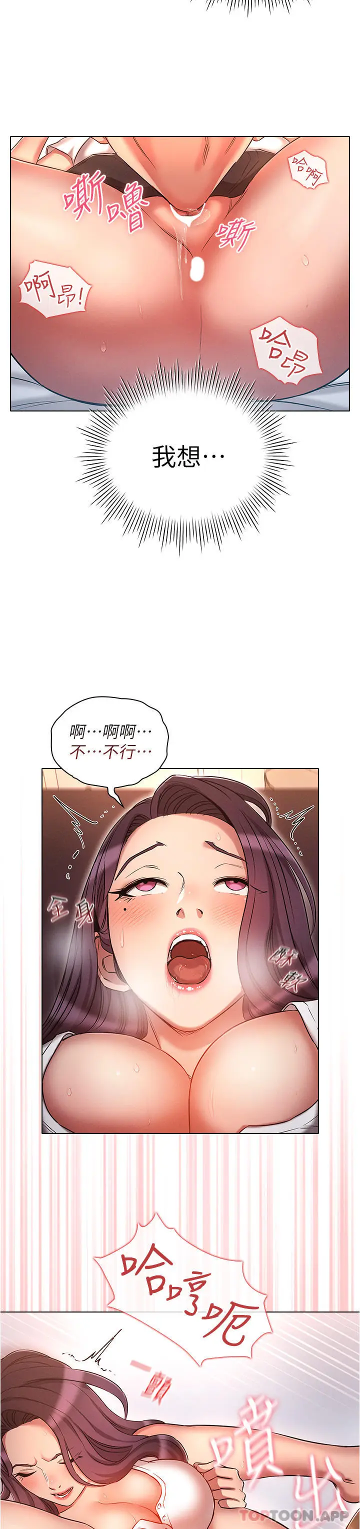 漫画《鲁蛇的多重宇宙》第33话第16张图