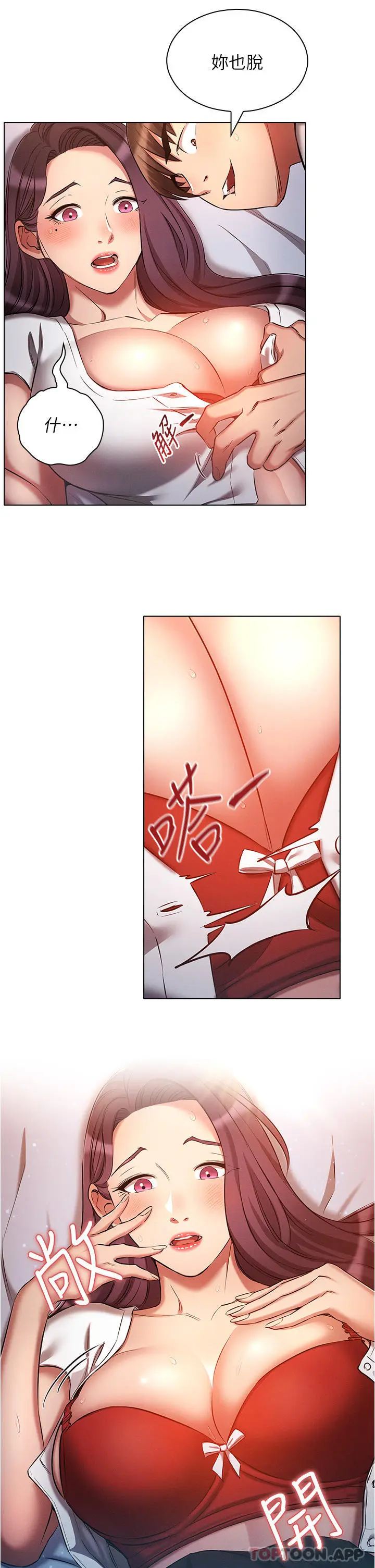 漫画《鲁蛇的多重宇宙》第33话第19张图