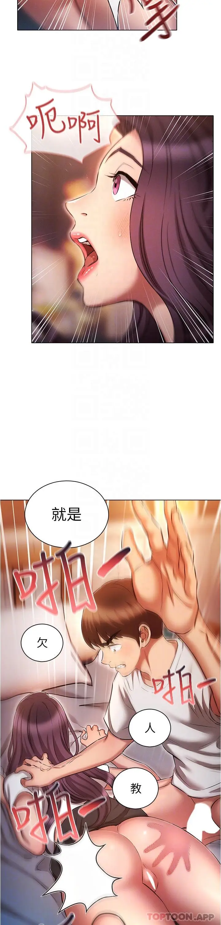 漫画《鲁蛇的多重宇宙》第33话第27张图