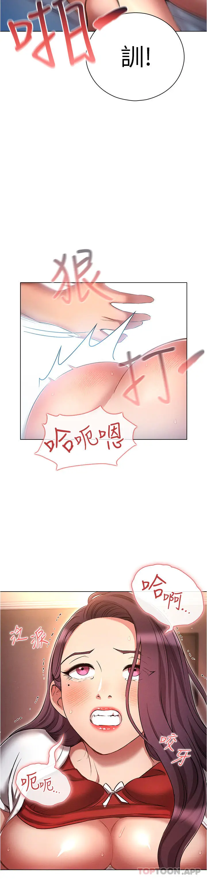 漫画《鲁蛇的多重宇宙》第33话第28张图