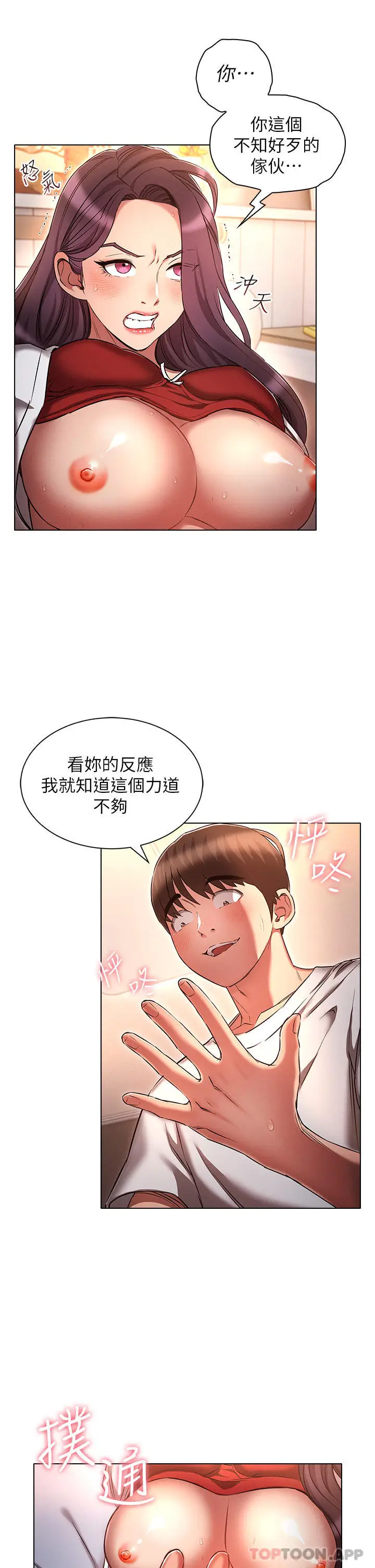 漫画《鲁蛇的多重宇宙》第33话第30张图