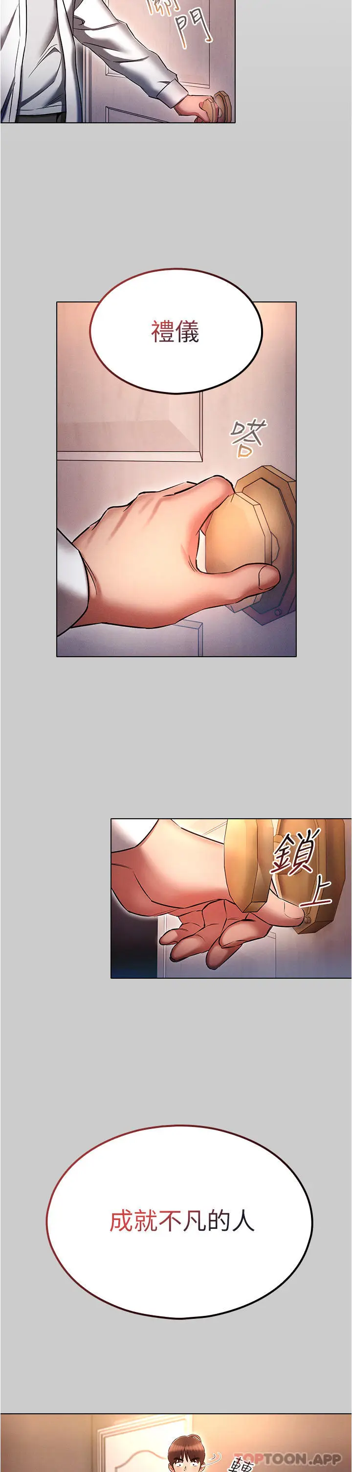漫画《鲁蛇的多重宇宙》第33话第8张图