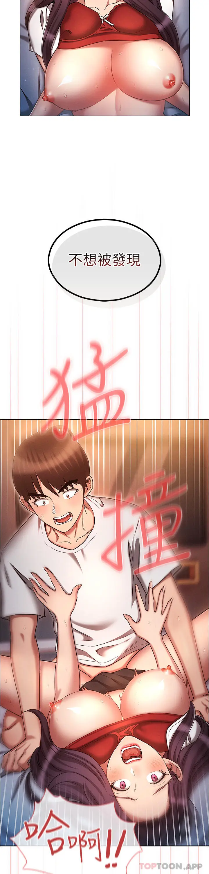 漫画《鲁蛇的多重宇宙》第34话第10张图