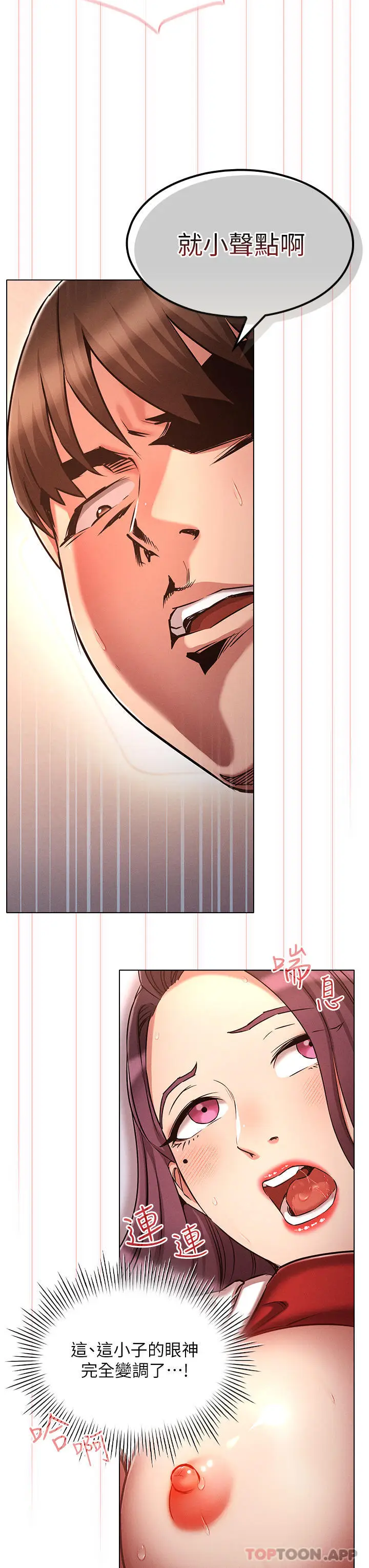 漫画《鲁蛇的多重宇宙》第34话第11张图