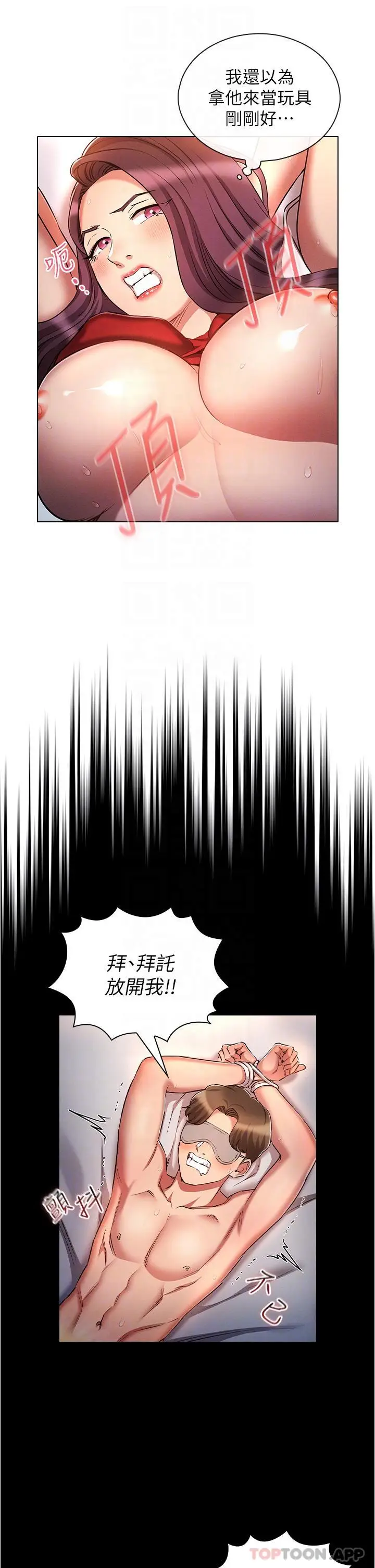 漫画《鲁蛇的多重宇宙》第34话第13张图