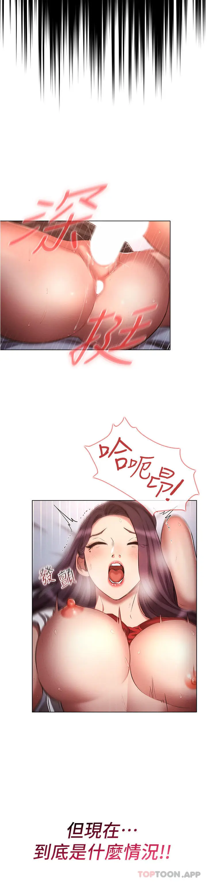 漫画《鲁蛇的多重宇宙》第34话第15张图