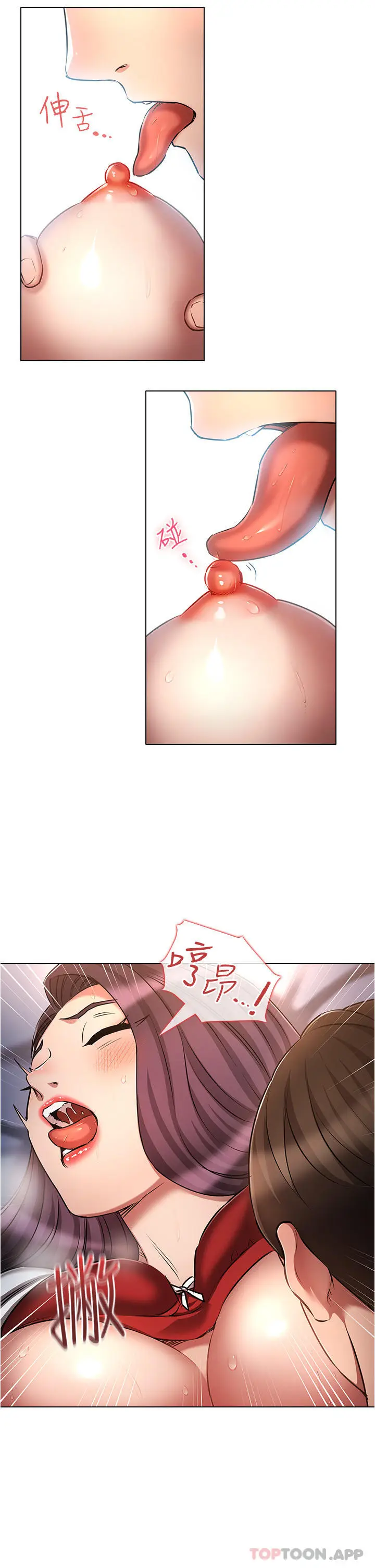 漫画《鲁蛇的多重宇宙》第34话第18张图