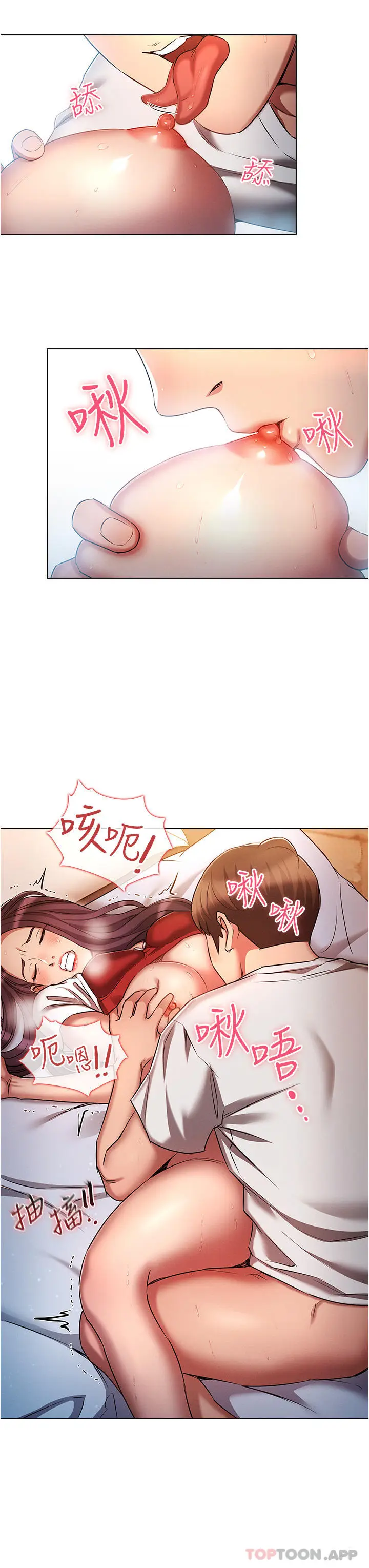 漫画《鲁蛇的多重宇宙》第34话第19张图