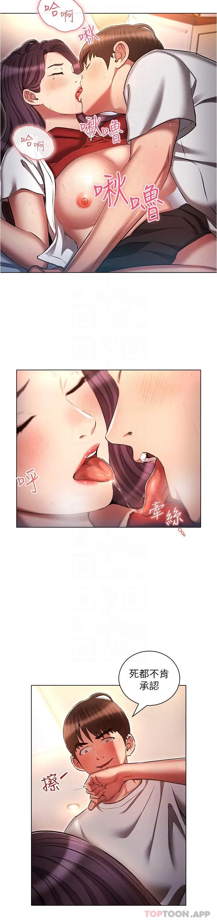 漫画《鲁蛇的多重宇宙》第34话第23张图