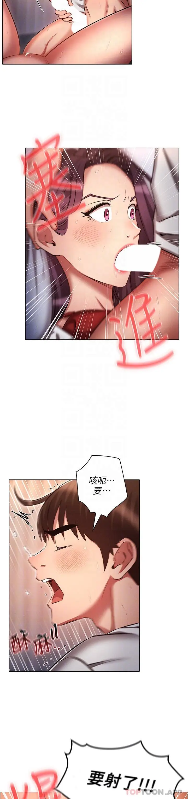 漫画《鲁蛇的多重宇宙》第34话第27张图
