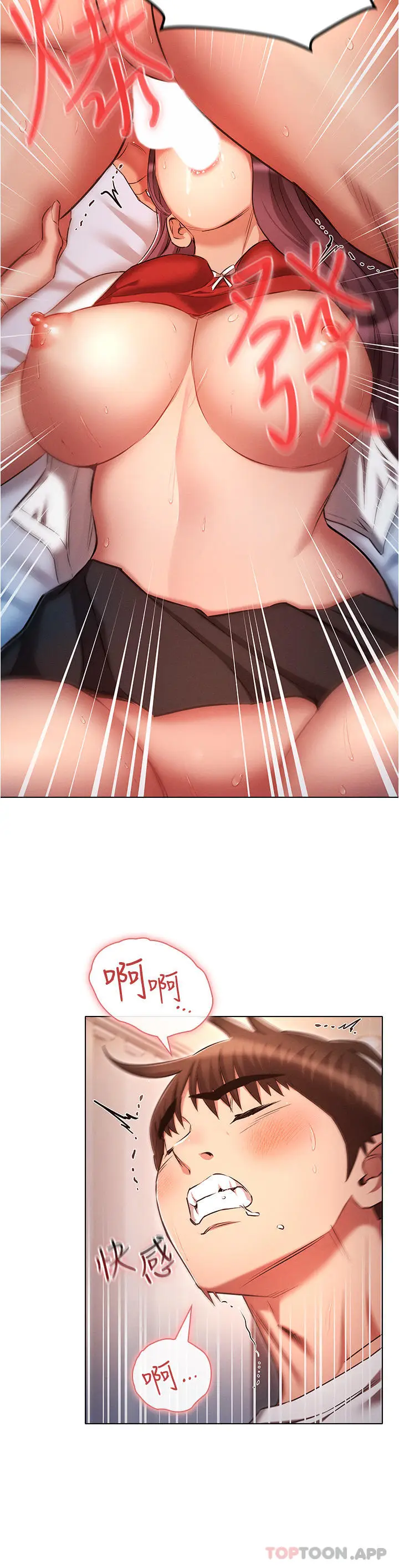 漫画《鲁蛇的多重宇宙》第34话第28张图