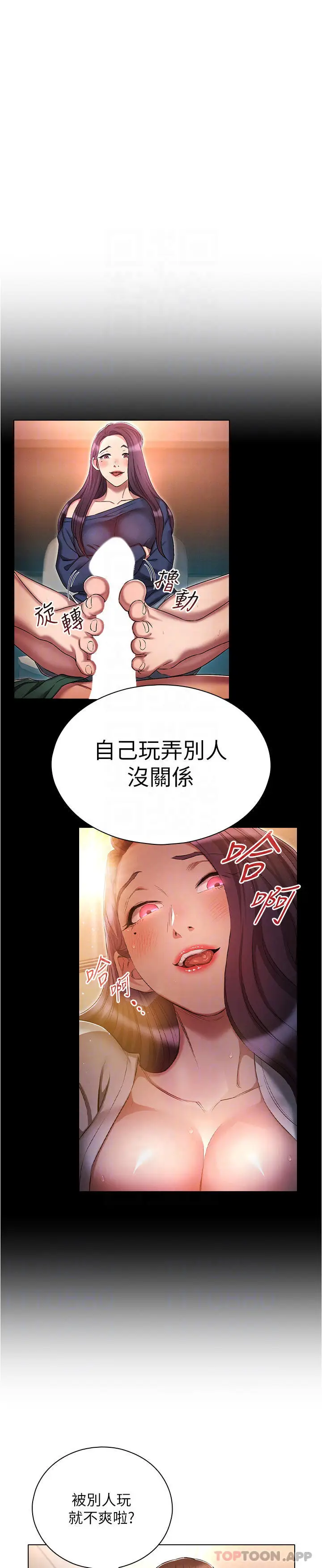 漫画《鲁蛇的多重宇宙》第34话第5张图