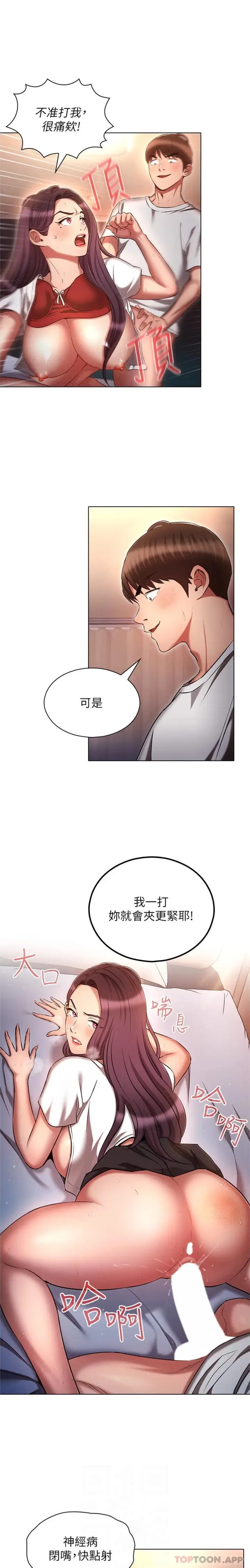 漫画《鲁蛇的多重宇宙》第35话第10张图