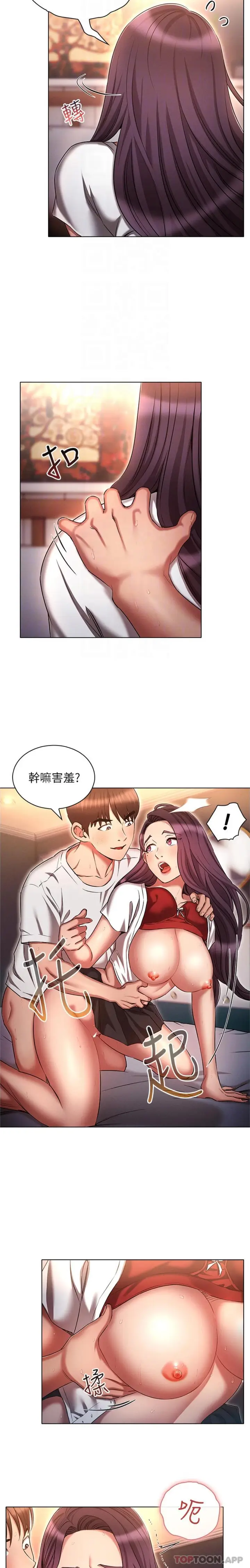 漫画《鲁蛇的多重宇宙》第35话第11张图