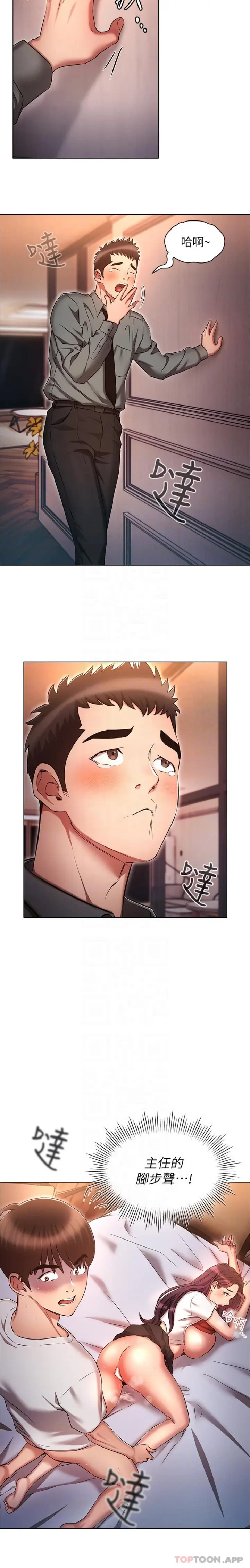 漫画《鲁蛇的多重宇宙》第35话第17张图
