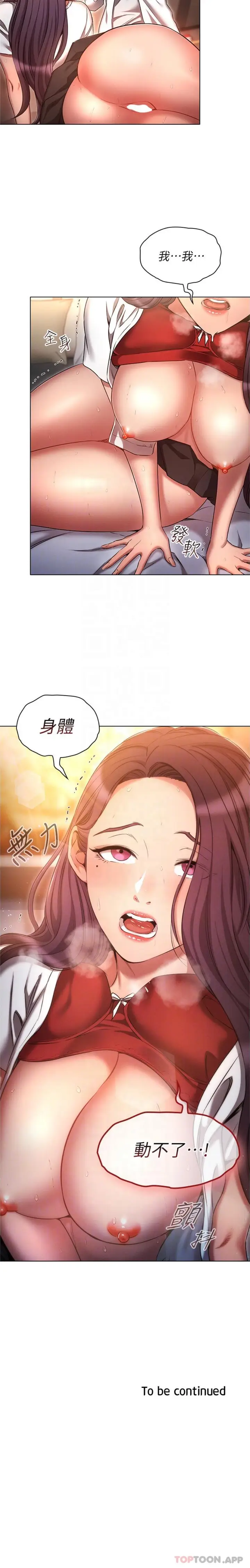 漫画《鲁蛇的多重宇宙》第35话第21张图