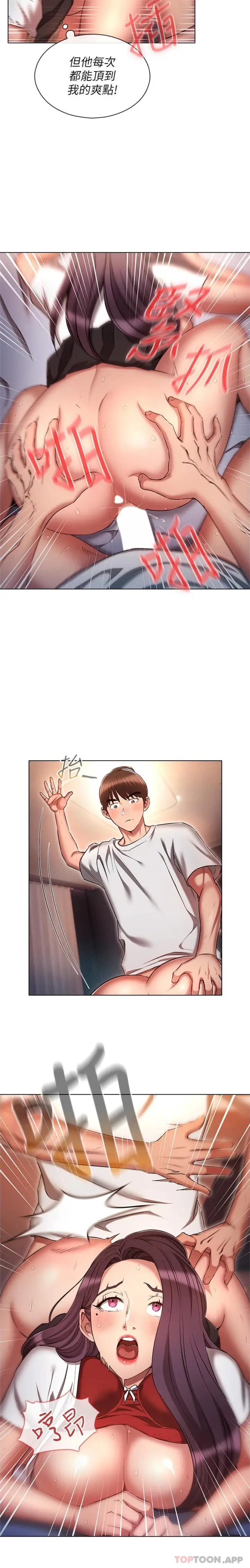 漫画《鲁蛇的多重宇宙》第35话第9张图