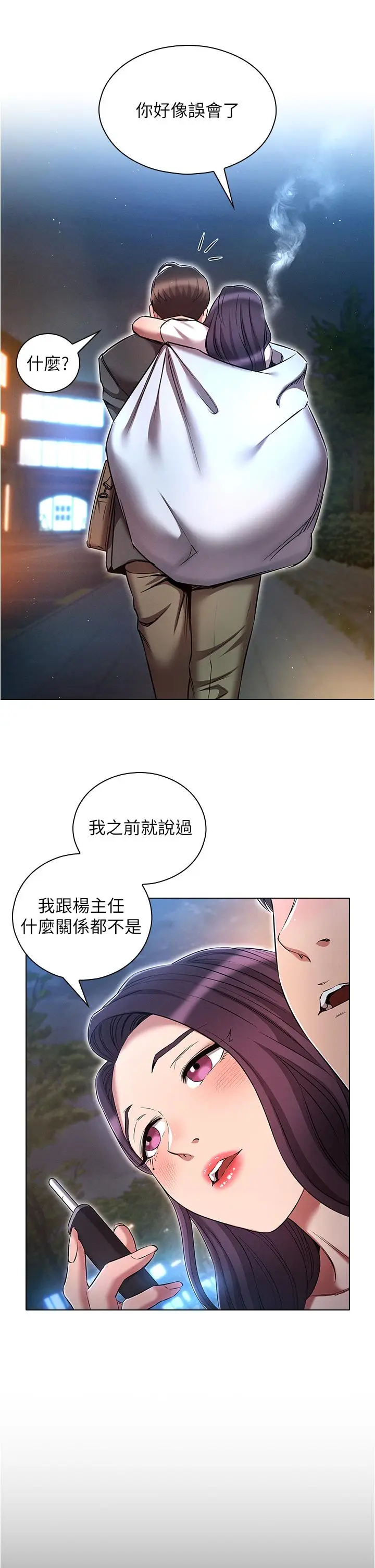 漫画《鲁蛇的多重宇宙》第36话第13张图