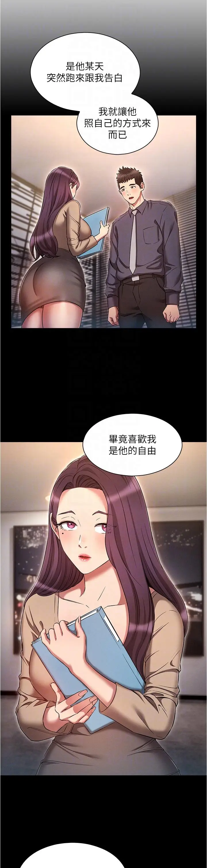 漫画《鲁蛇的多重宇宙》第36话第14张图