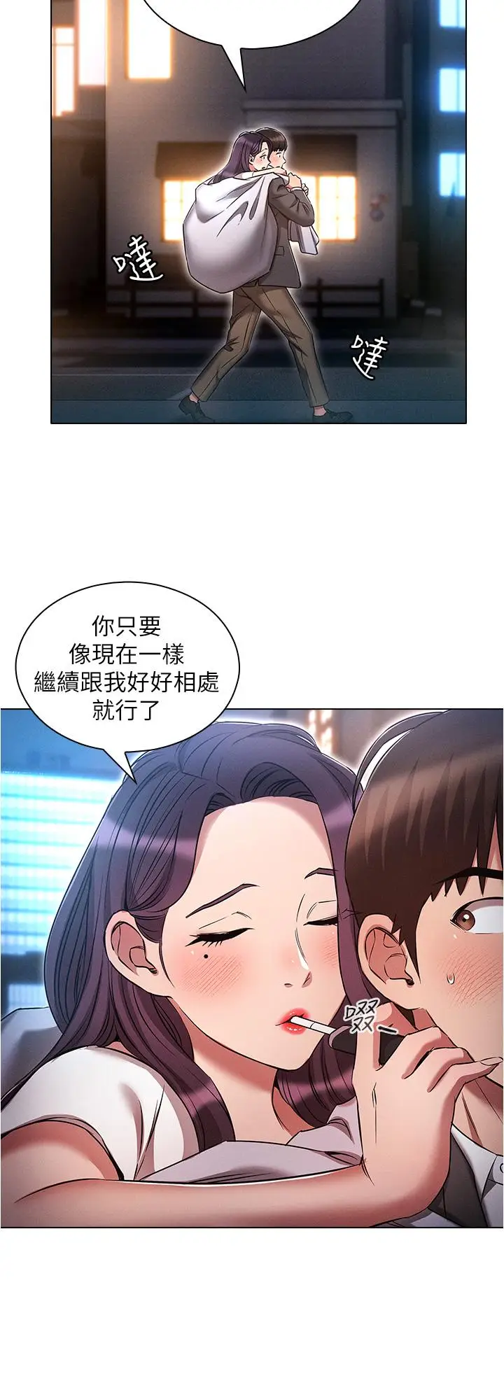 漫画《鲁蛇的多重宇宙》第36话第16张图