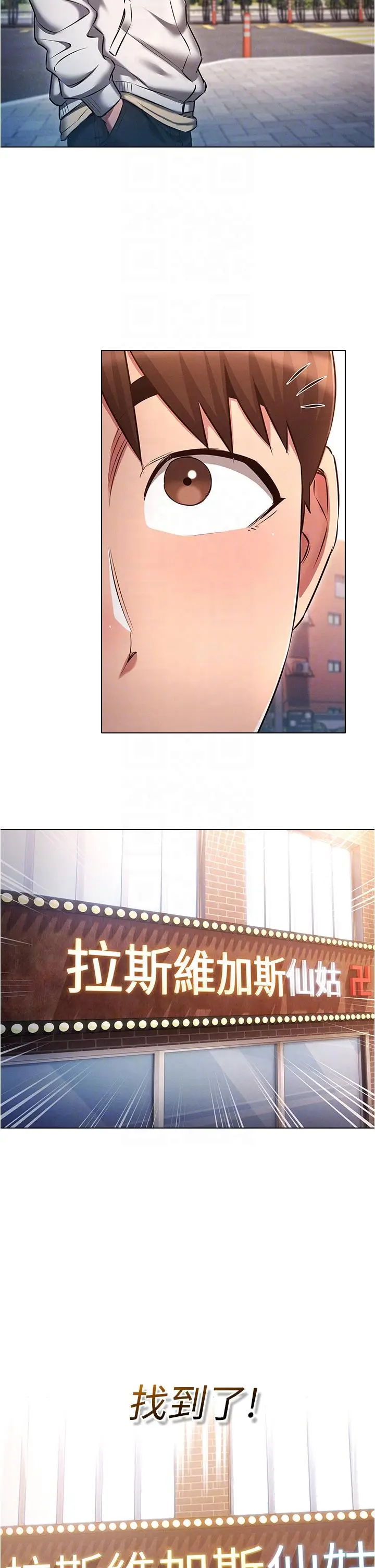 漫画《鲁蛇的多重宇宙》第36话第26张图