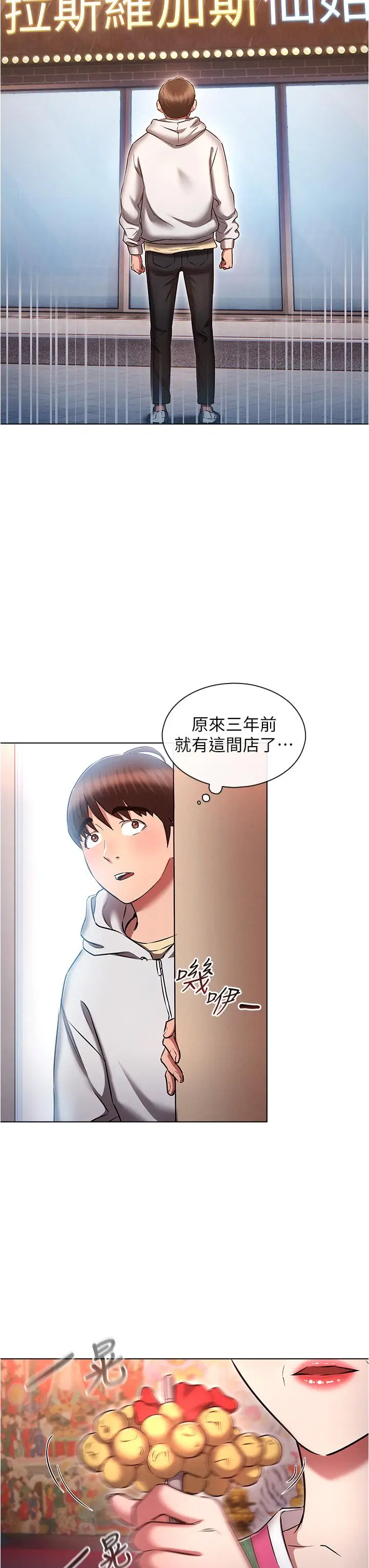 漫画《鲁蛇的多重宇宙》第36话第27张图