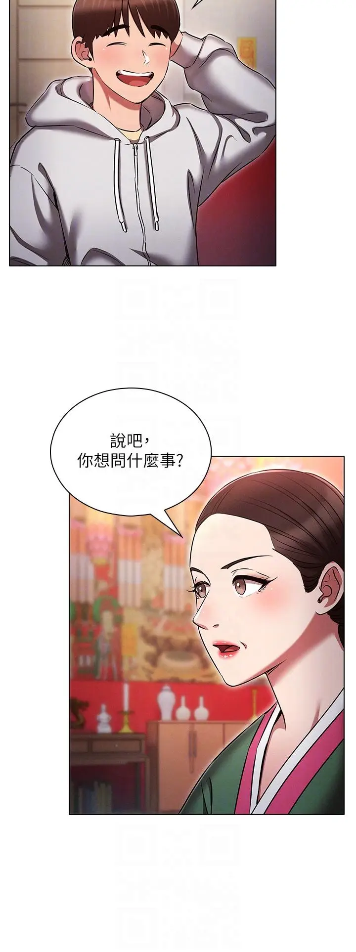 漫画《鲁蛇的多重宇宙》第36话第32张图