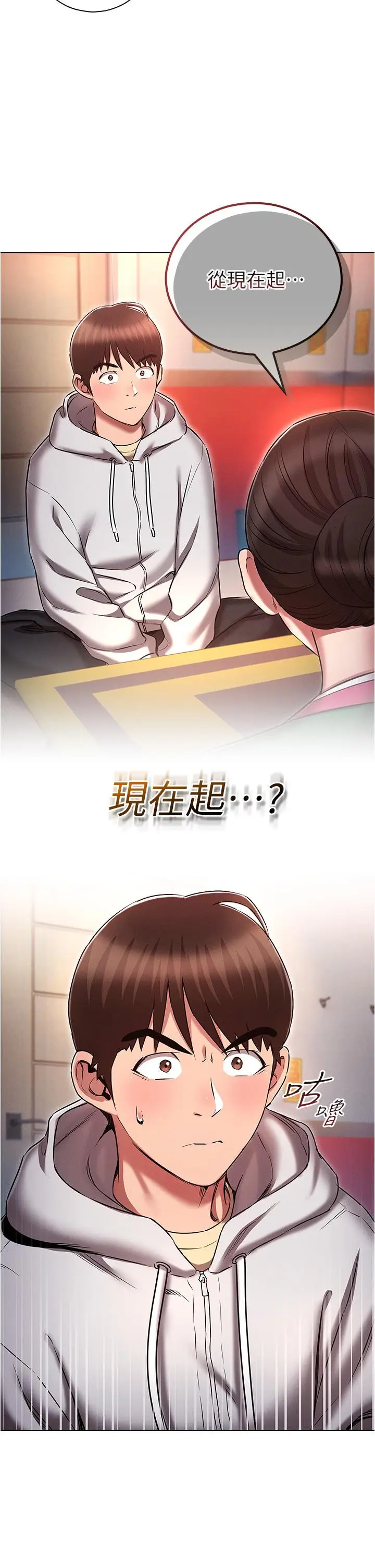 漫画《鲁蛇的多重宇宙》第36话第37张图