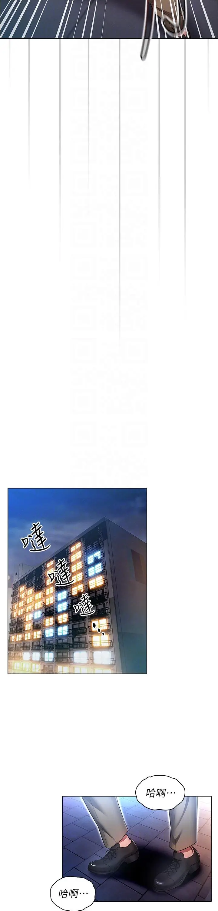 漫画《鲁蛇的多重宇宙》第36话第6张图