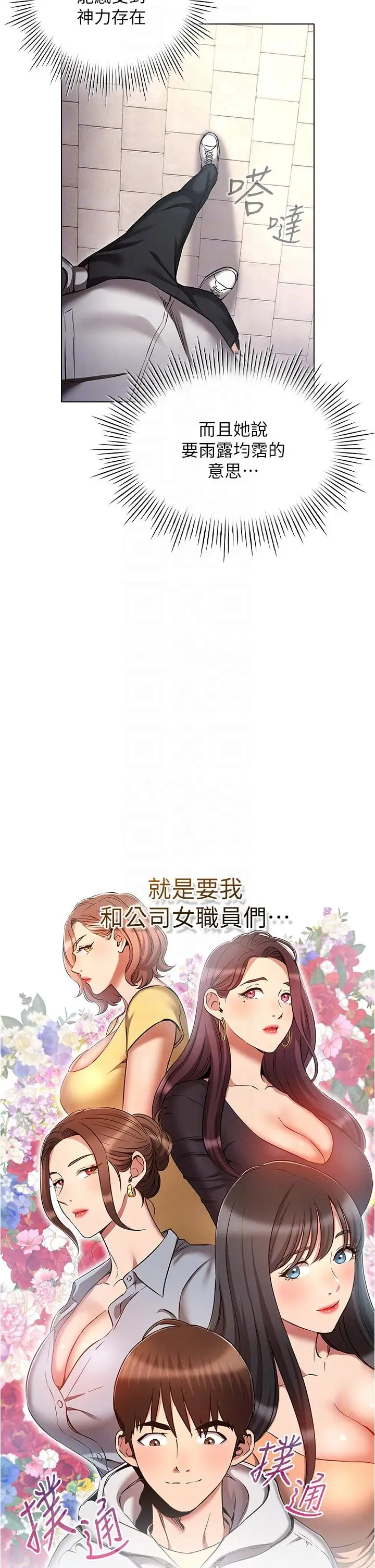 漫画《鲁蛇的多重宇宙》第37话第10张图