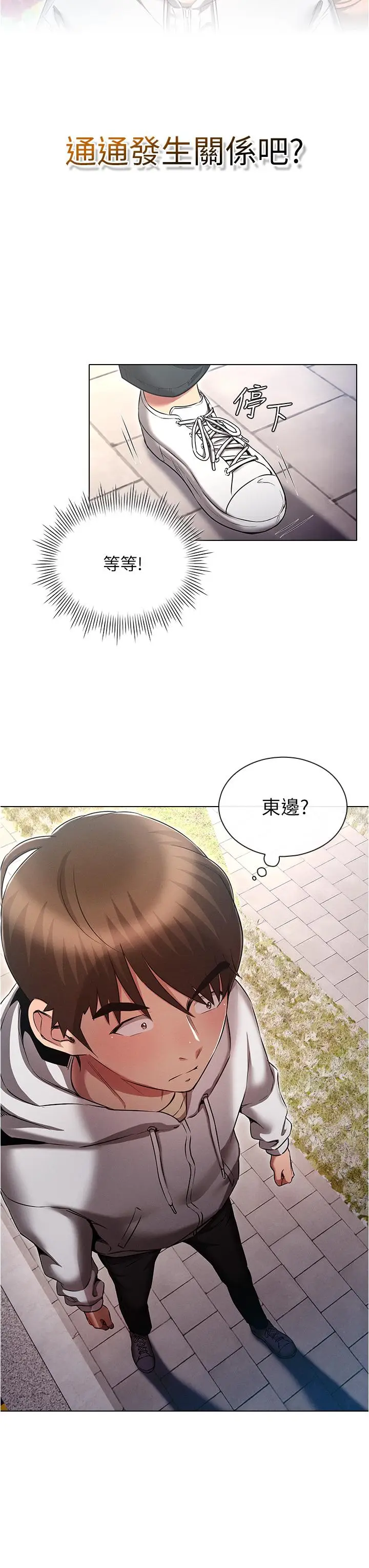漫画《鲁蛇的多重宇宙》第37话第11张图