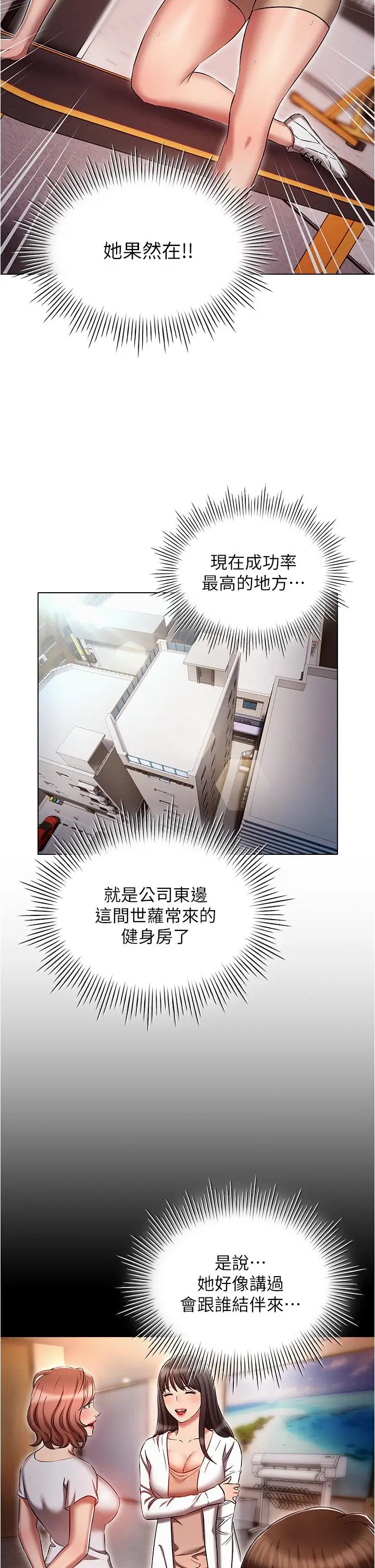漫画《鲁蛇的多重宇宙》第37话第15张图