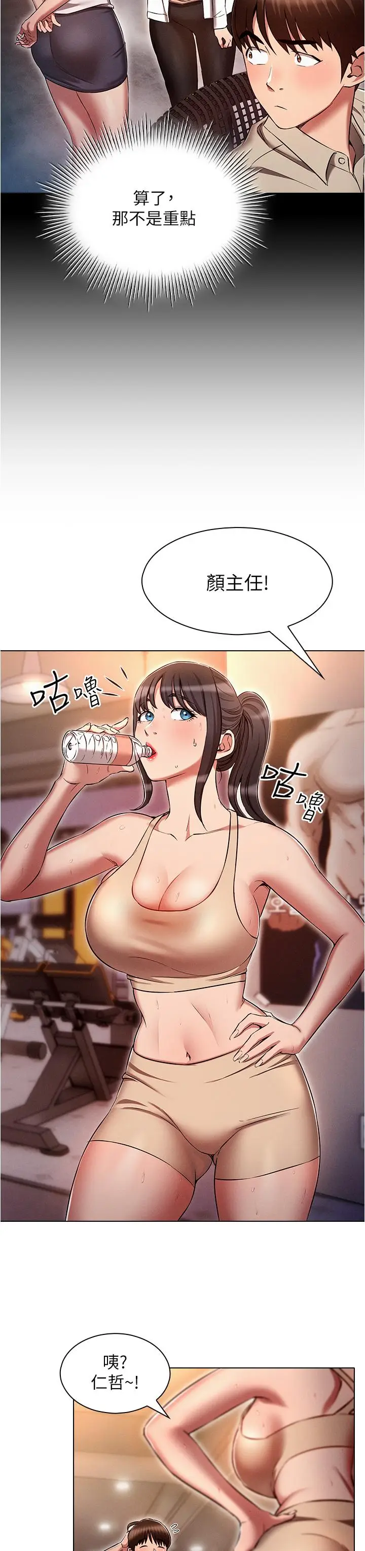 漫画《鲁蛇的多重宇宙》第37话第16张图