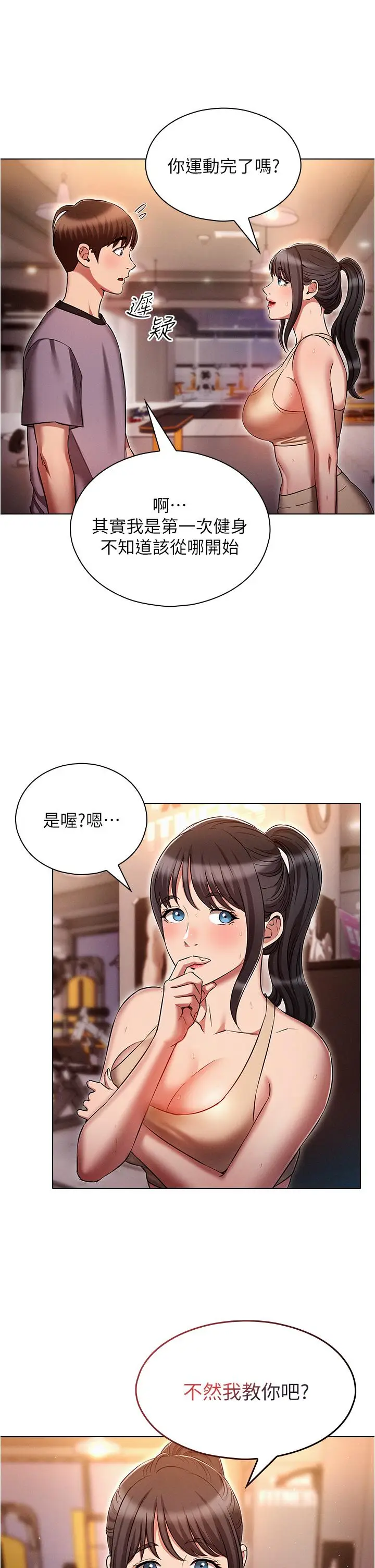 漫画《鲁蛇的多重宇宙》第37话第19张图