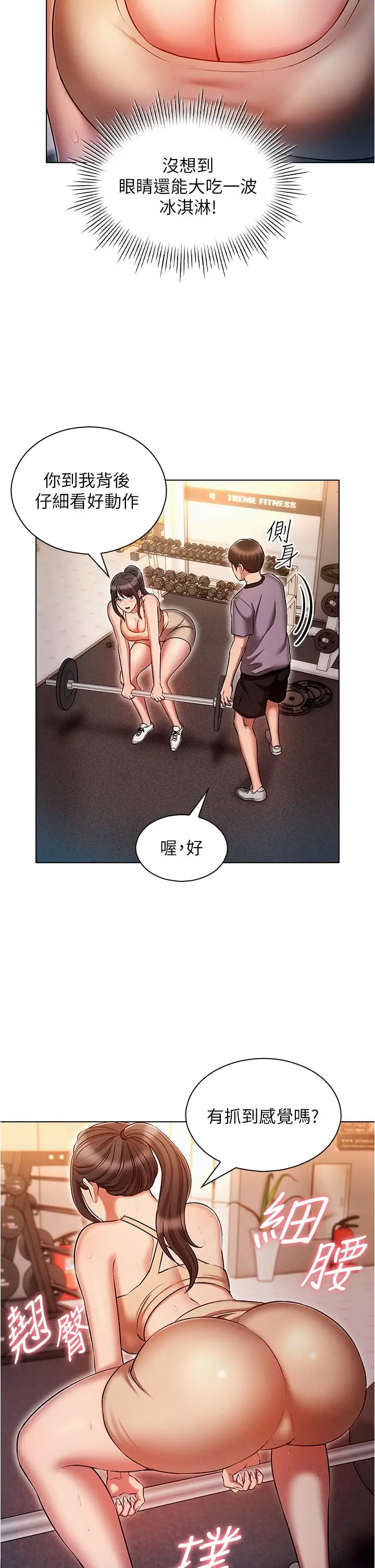 漫画《鲁蛇的多重宇宙》第37话第23张图