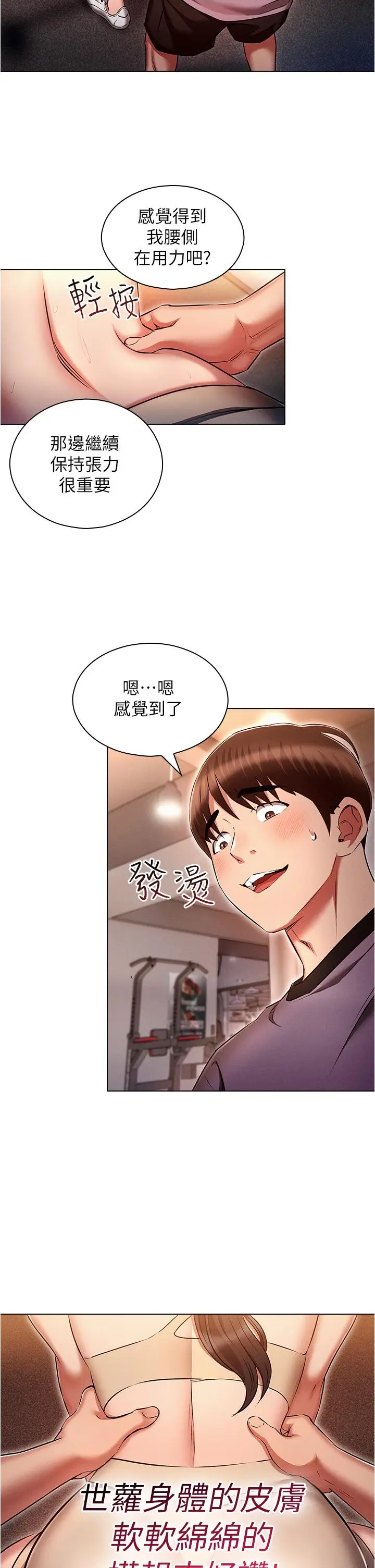 漫画《鲁蛇的多重宇宙》第37话第27张图