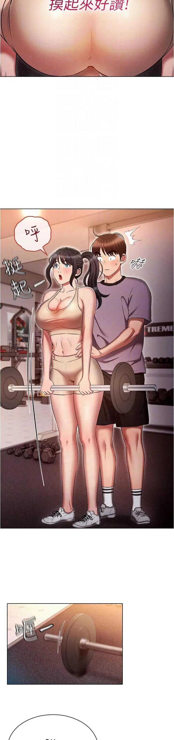 漫画《鲁蛇的多重宇宙》第37话第28张图